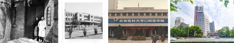 1-1940s-背陰胡同的口腔診室前.png 1-1940s-背陰胡同的口腔診室前.png