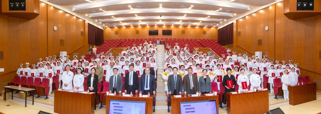 北大口腔舉辦“5?12”國(guó)際護(hù)士節(jié)慶祝暨表彰大會(huì)