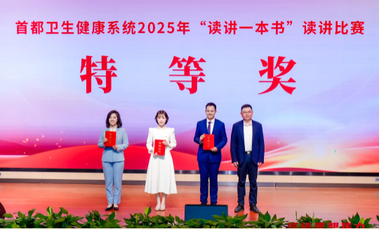 特等獎(jiǎng)丨北大口腔修復(fù)科楊洋展青年風(fēng)采!